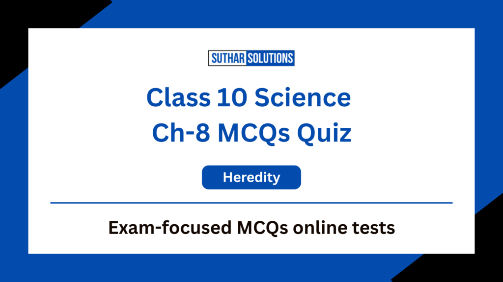 Class 10 Science Chapter 8 MCQ Heredity MCQs Quiz